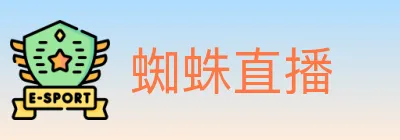 蜘蛛直播 logo